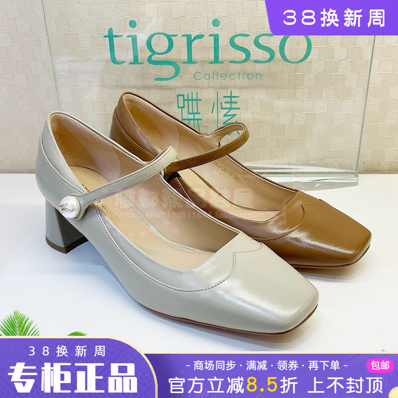 正品蹀愫ts女鞋热销春新款高跟粗跟绑带方头浅口单鞋TA54125-13