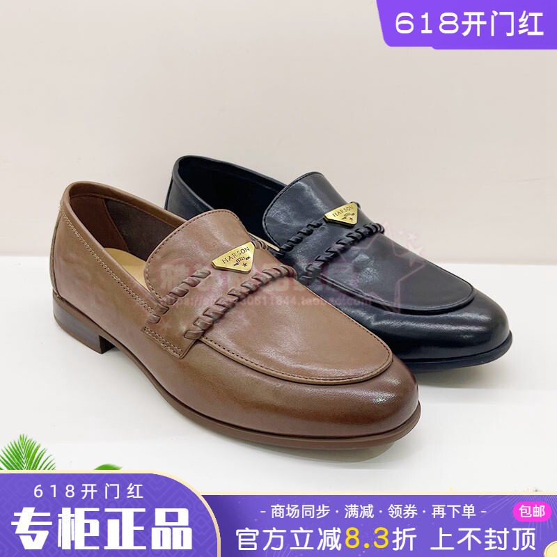 正品Harson/哈森女鞋2026春新款复古英伦乐福粗跟高跟鞋HS262803