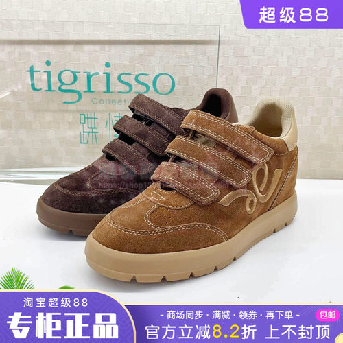 正品蹀愫ts女鞋2026秋新坡跟魔术贴运动增高6.5休闲鞋T76510Y-01