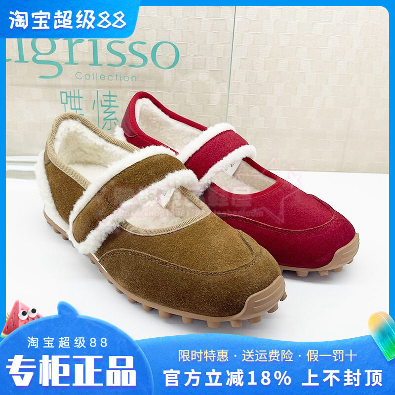 可丽饼蹀愫2026春新加绒红色毛毛玛丽珍豆豆底女棉鞋T76188Y-01