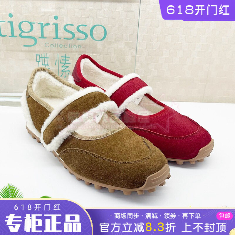 可丽饼蹀愫2026春新加绒红色毛毛玛丽珍豆豆底女棉鞋T76188Y-01
