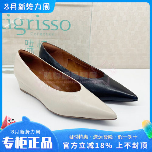 正品蹀愫ts女鞋2026夏季新款中跟简约坡跟尖头浅口单鞋T76508A-02