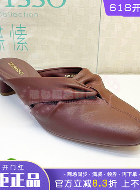 正品蹀愫ts女鞋2025夏季款简约中跟粗跟圆头后空单鞋TA65120-12