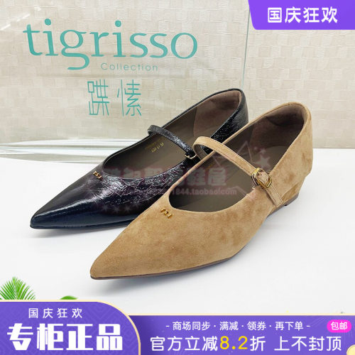 正品蹀愫ts女鞋2026秋季新款中跟简约坡跟尖头浅口单鞋T76508A-01