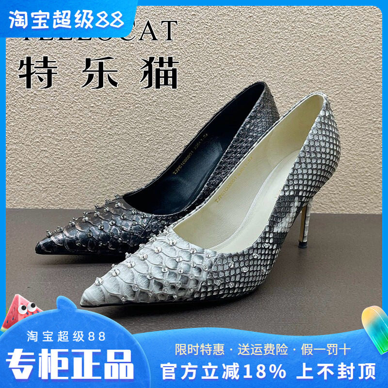 专柜正品特乐猫女鞋2026春新款细跟高跟蛇皮尖头时尚单鞋时尚个性