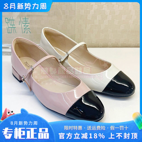 正品蹀愫ts女鞋2024春季
