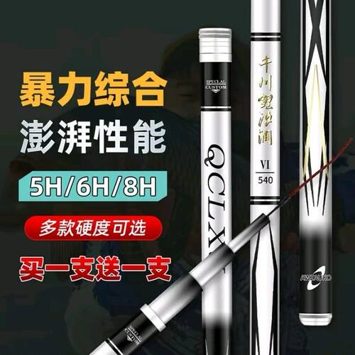 千川鲤汐涧超轻超硬鲫鲤台钓竿
