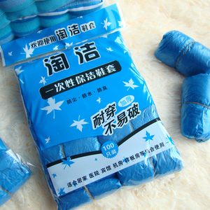包邮一次性鞋套180只鞋套德陌防滑脚套防水防尘淘洁4克室内加厚款