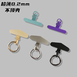 原创超薄0.2mm手机垫片指环手机扣挂绳夹片精致结实手机链挂片新