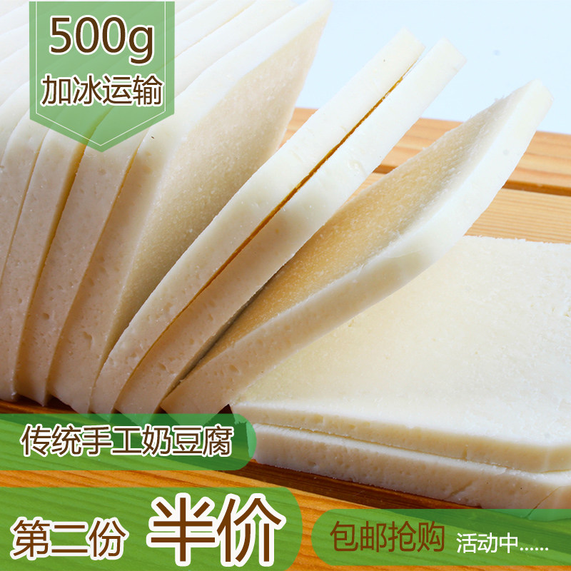 奶豆腐内蒙包邮手工牧民自制配料简单1斤装锡盟特产奶豆腐500g