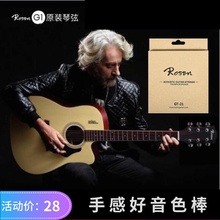 Rosen卢森吉他琴弦民谣吉他弦木吉他软弦一套六根套装进口钢芯弦
