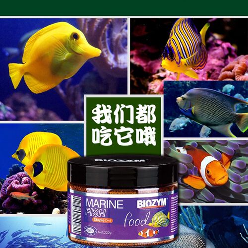 百因美观赏鱼小丑鱼蓝魔鱼粮通用盐水鱼食小颗粒海水鱼饲料小型鱼