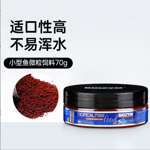 孔雀鱼饲料小型鱼增色鱼粮鱼食小热带鱼缓沉鱼料灯鱼斗鱼海水鱼粮