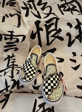 手绘帆布鞋定制 万斯帆布鞋 火烧书法赤壁赋 创意手绘鞋 新中式