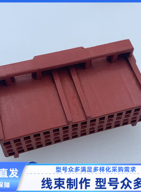 汽车 连接器 胶壳 外壳 护套 33孔 12045889-1 线束插头 原装现货