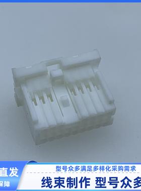 原装 汽车 连接器 MG653019 胶壳 外壳 护套 16孔 线束插头 现货