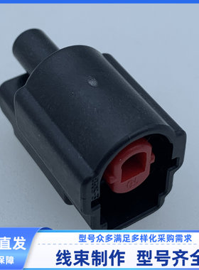 汽车 胶壳 护套 外壳 1孔 E-5093 连接器 线束插头 现货