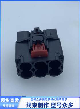 原装 汽车 连接器 2428480-1-2-3 胶壳 护套   6孔 以太网现货