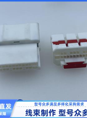 原装 汽车 连接器 公母 1849224-00-C/1849225-00-B 胶壳 20P现货