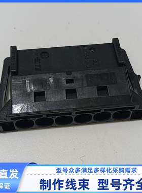 汽车连接器线束插头胶壳1-929149-1外壳连接器现货