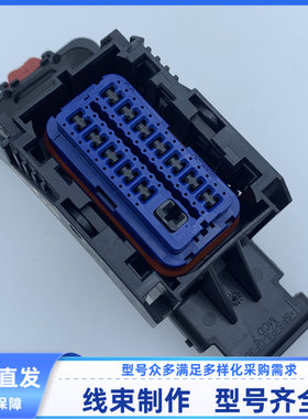 原装 汽车 连接器 34576-8043 胶壳 外壳 护套 35孔 线束插头现货