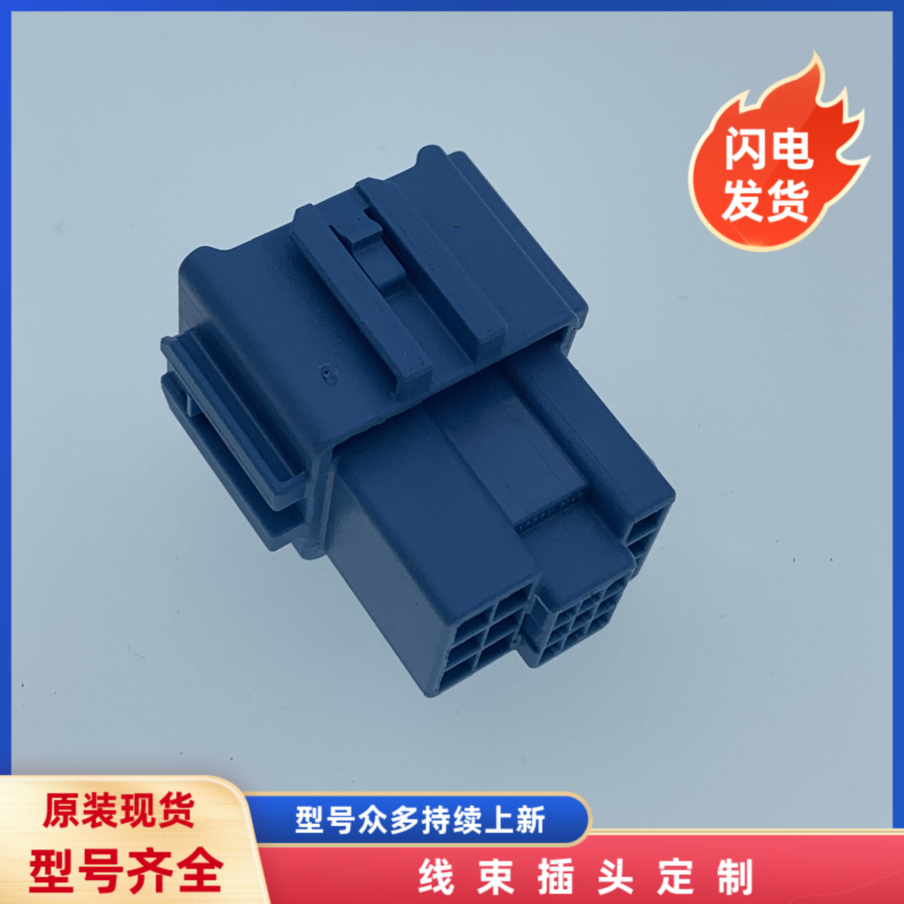 原装 汽车 线束插头 胶壳 护套 18孔 现货 连接器 矢崎 外壳