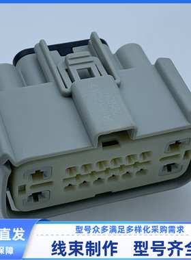 原装 汽车 连接器 护套 外壳 34985-2365 线束插头 莫仕 16孔现货