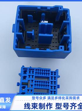 汽车 连接器 胶壳 MG645775/655730 公母 KET 外壳 护套 68孔现货