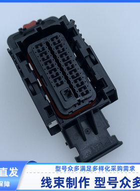 原装 汽车 连接器 34576-7773 胶壳 外壳 护套 35孔 线束插头现货