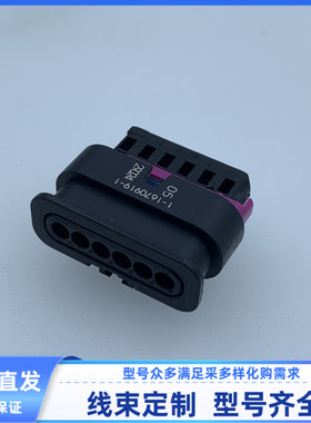 汽车连接器 线束插头2295774-1/ 1-1670919-1胶壳  护套6孔现货