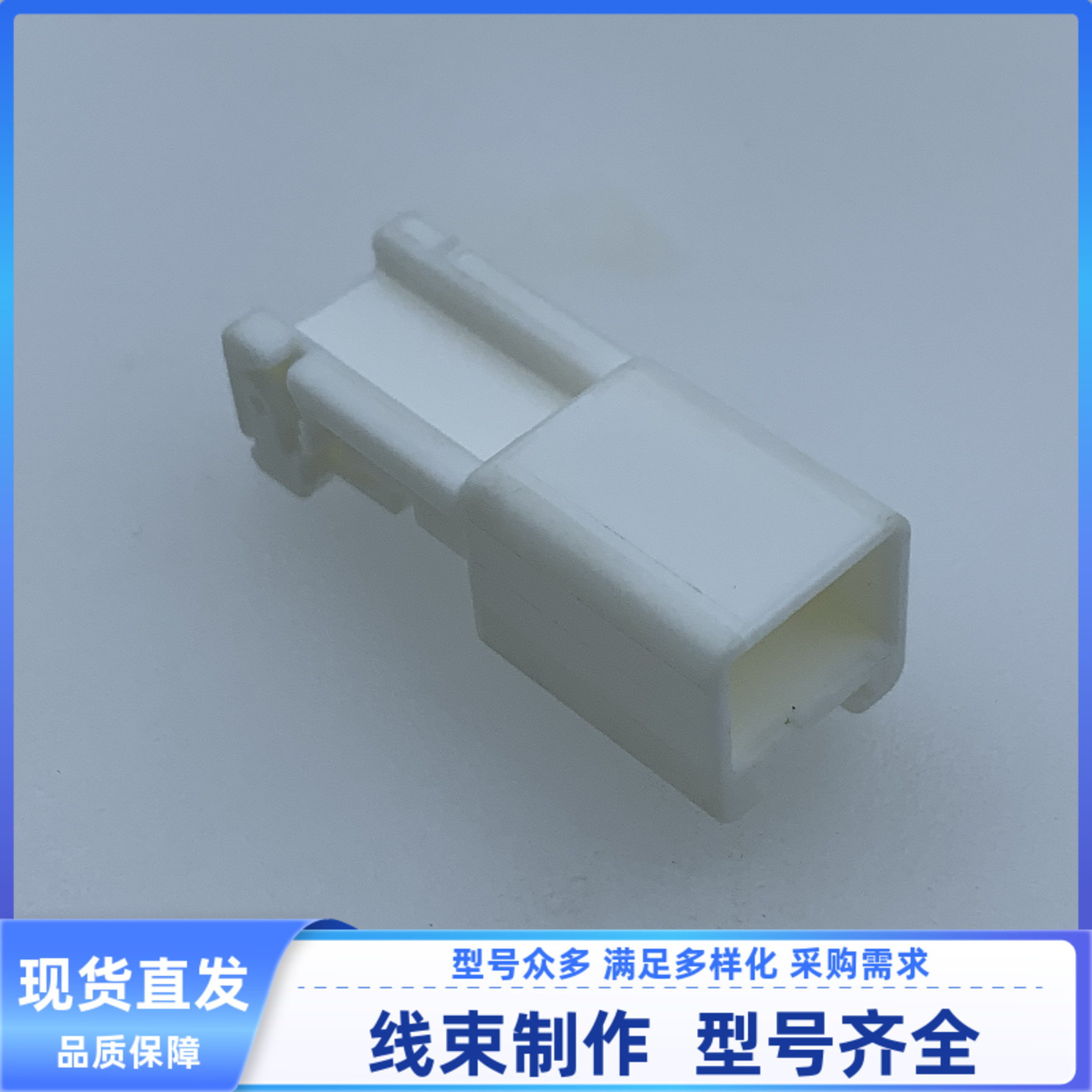 汽车 连接器 6098-4944 胶壳 外壳 护套 4P 线束插头 现货