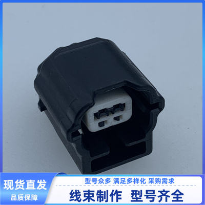 汽车 胶壳 矢崎2孔连接器7283-8851-30/90980-38851线束插头 护套