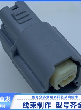 原装 汽车 连接器 34977-2200 胶壳 外壳 护套 线束插头 2孔现货
