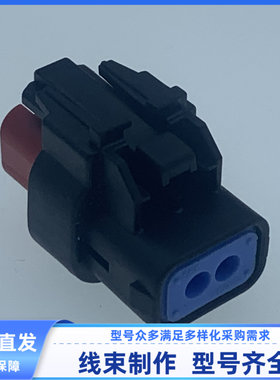 原装汽车线束插头胶壳护套2孔公母776522-1/776428-1现货连接器
