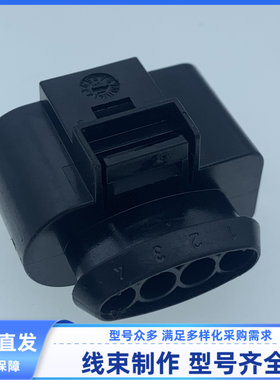 汽车 连接器 外壳 护套 线束插头 4孔 F391800 A 胶壳 原装 现货