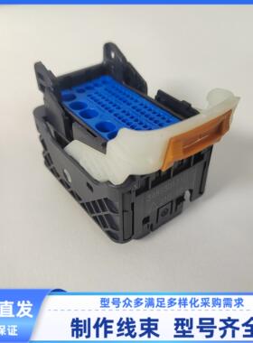 34853-0121车用连接器插头护套线束外壳348530121原装现货70孔