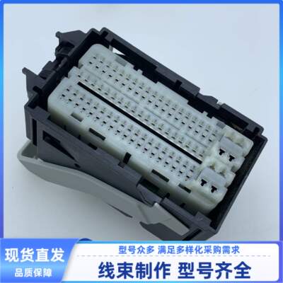 原装 汽车 34993-8002 胶壳 103孔 线束插头 胶壳 外壳 护套 现货