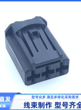 原装 汽车 连接器 1823137-1/4G0919321 胶壳 外壳 护套 3孔 现货