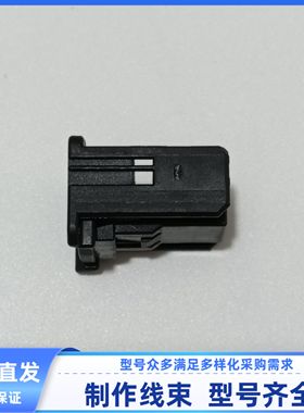 原装外壳连接器90980-12553线束插头 胶壳现货16孔