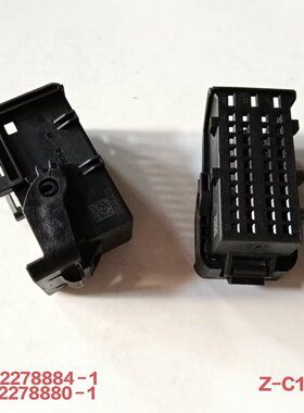 1-227884-1  1-227880-1 Z-C16-2原装 汽车线束连接器插头 防水