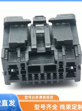 1924667-1车用连接器插头护套插接件胶壳护套实拍现货外壳