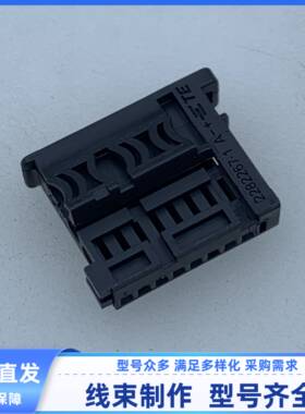 2282267-1-5原装汽车连接器保护套插接件线束插头