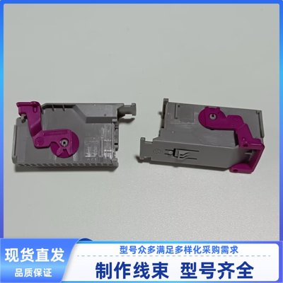 1719057-1-2-3-4 /汽车连接器插头防水护套插接件线束32孔