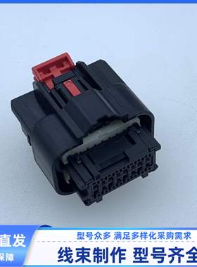 原装 汽车 连接器 34894-8001 胶壳 外壳16孔 线束插头 护套 现货