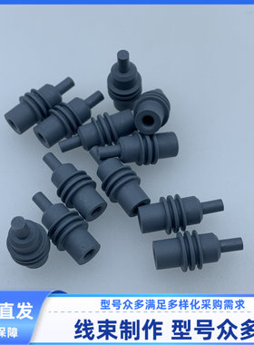 汽车 连接器 硅胶塞 35232480 盲堵 线束插头 堵头 现货