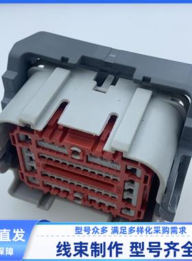 原装 汽车 连接器 8-2386196-3 胶壳 外壳 68孔 线束插头现货