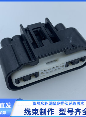 原装 汽车 12孔 连接器 31034-3016 胶壳 外壳 护套 线束插头现货