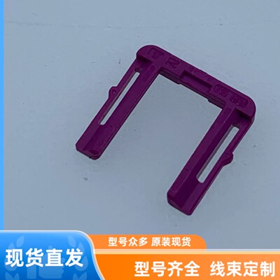 汽车 连接器 2298573-1 锁件 护套 线束插头 现货