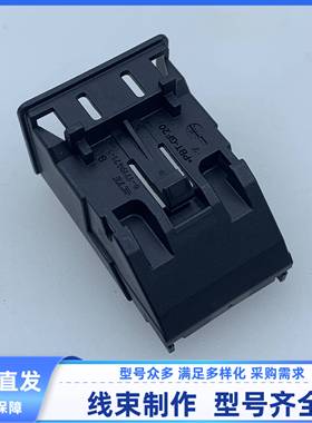 原装 汽车 连接器1719671-1 盖子 胶壳 外壳 护套 后盖现货