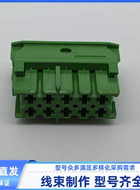 5-1670879-2原装 汽车连接器插接件护套线束插头